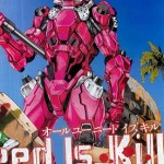 オール・ユー・ニード・イズ・キル ALL YOU NEED IS KILL