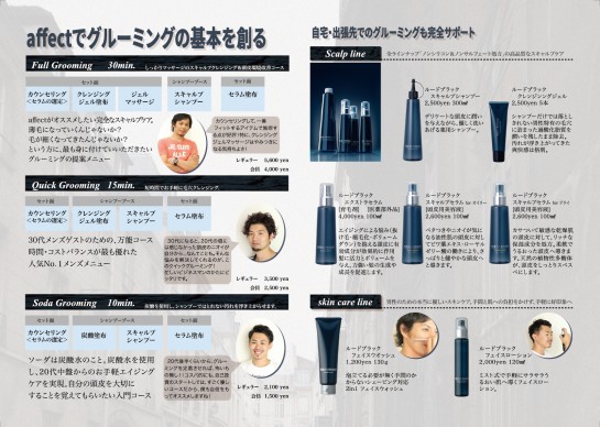 くわも、桑本、affect、アフェクト、ルードブラック