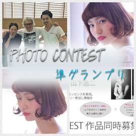 桑本裕樹 フォトコンテスト入賞