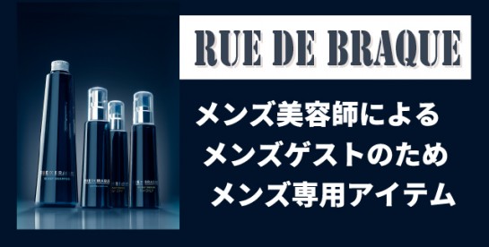 くわも、桑本、affect、アフェクト、名古屋、美容師、新瑞橋