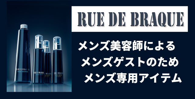 くわも、桑本、affect、アフェクト、名古屋、美容師、新瑞橋