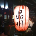 ずっと行きたかったaffect近くの串カツ屋！品川！