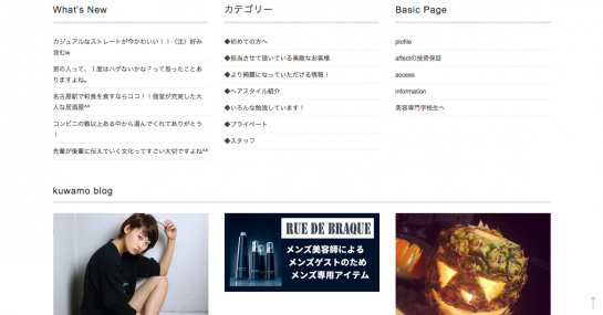 くわも、桑本、affect、アフェクト、名古屋、美容師、新瑞橋