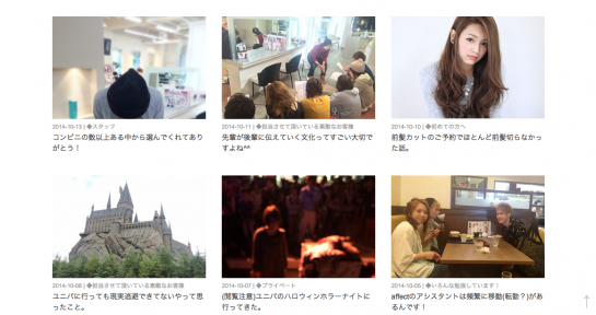 くわも、桑本、affect、アフェクト、名古屋、美容師、新瑞橋