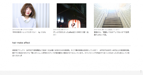 くわも、桑本、affect、アフェクト、名古屋、美容師、新瑞橋