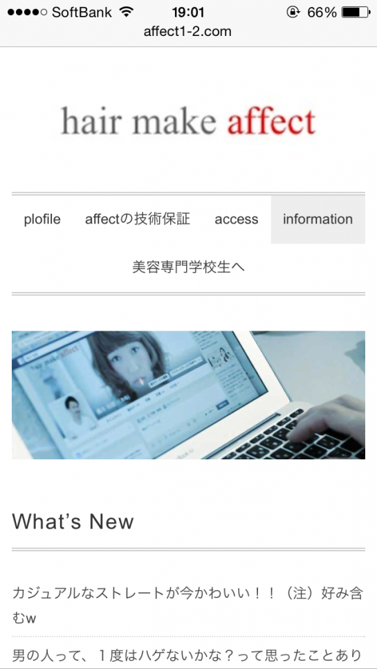 くわも、桑本、affect、アフェクト、名古屋、美容師、新瑞橋