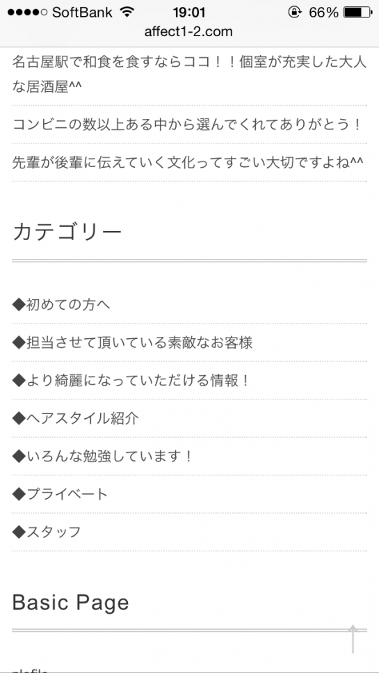くわも、桑本、affect、アフェクト、名古屋、美容師、新瑞橋