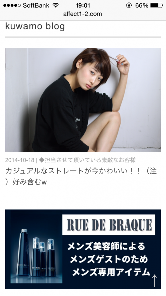 くわも、桑本、affect、アフェクト、名古屋、美容師、新瑞橋