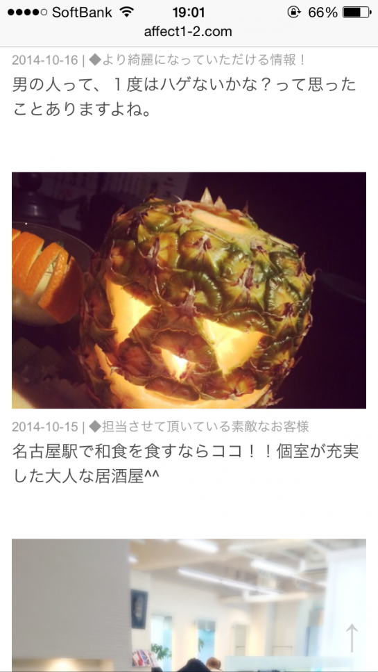 くわも、桑本、affect、アフェクト、名古屋、美容師、新瑞橋