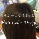 白髪が気になり始めた方へ。オススメのカラーデザイン！