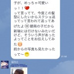 Blog書いていて嬉しい出来事♪