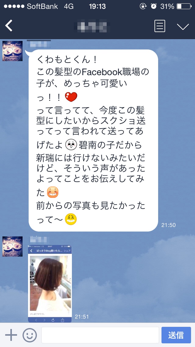 くわも、桑本、affect、アフェクト、名古屋、美容師、新瑞橋、