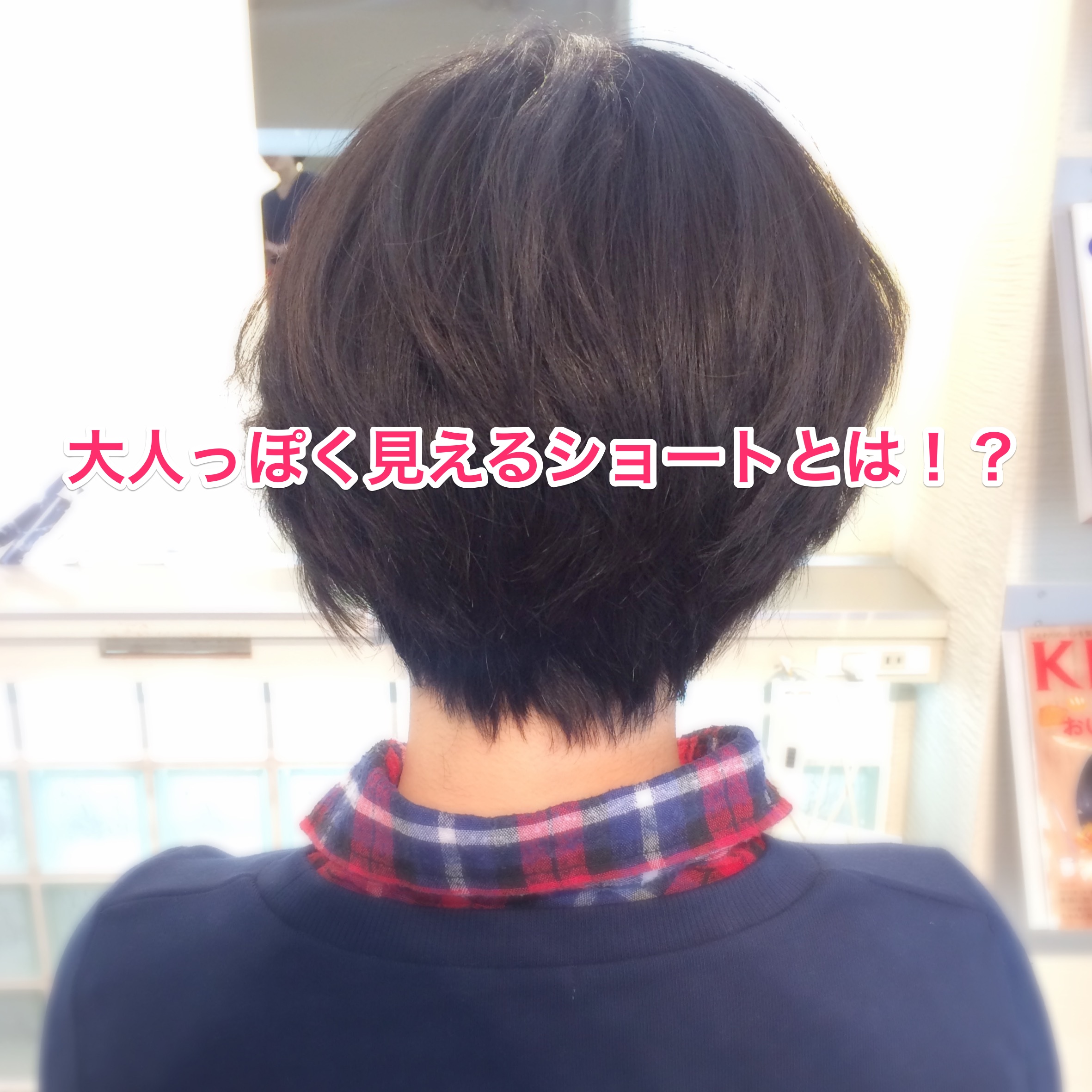 くわも、桑本、affect、アフェクト、名古屋、美容師、新瑞橋、