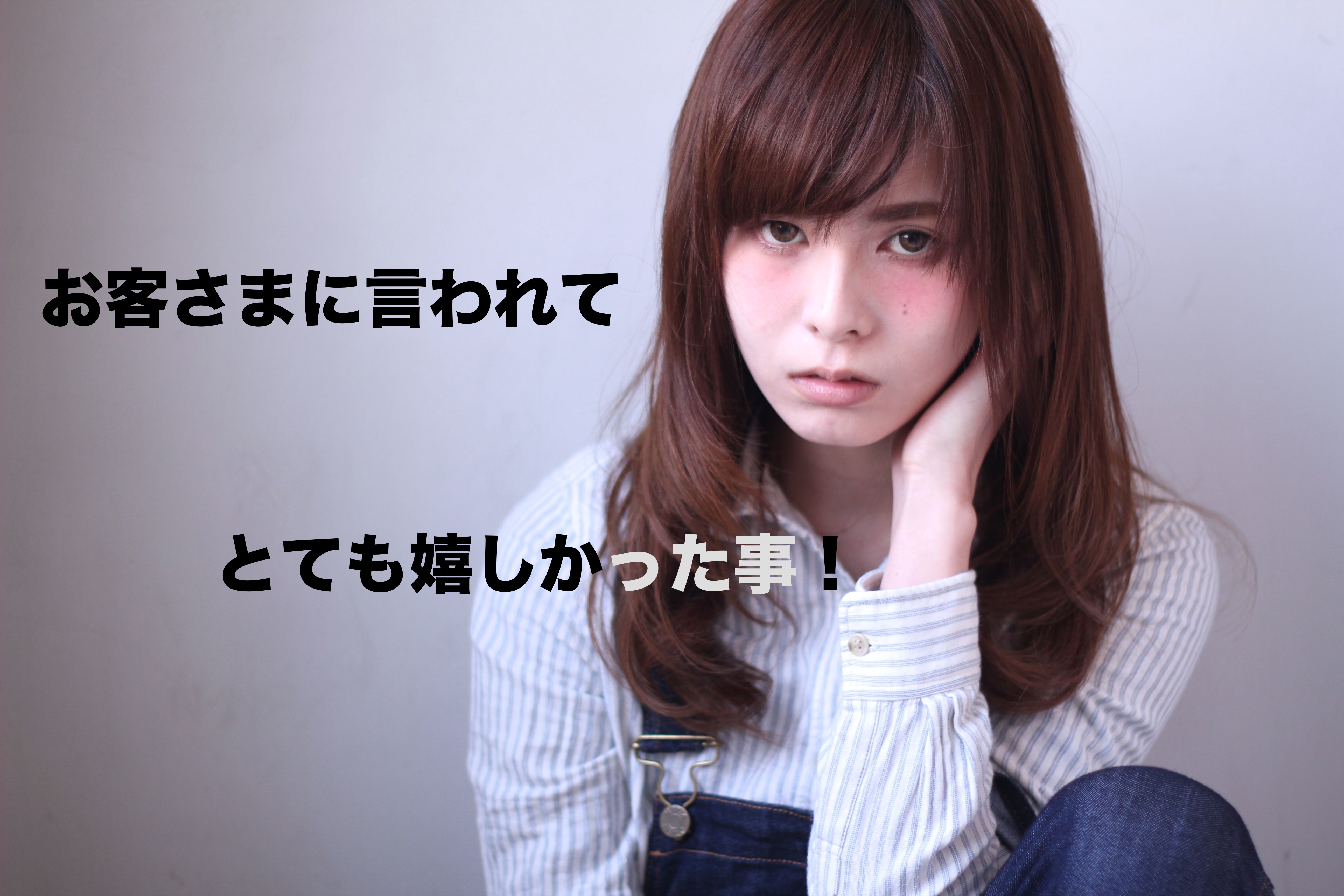 くわも、桑本、affect、アフェクト、名古屋、美容師、新瑞橋、