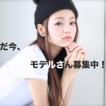 モデルさん募集！（前髪のおクセが気になる方orパーマをかけたい方）