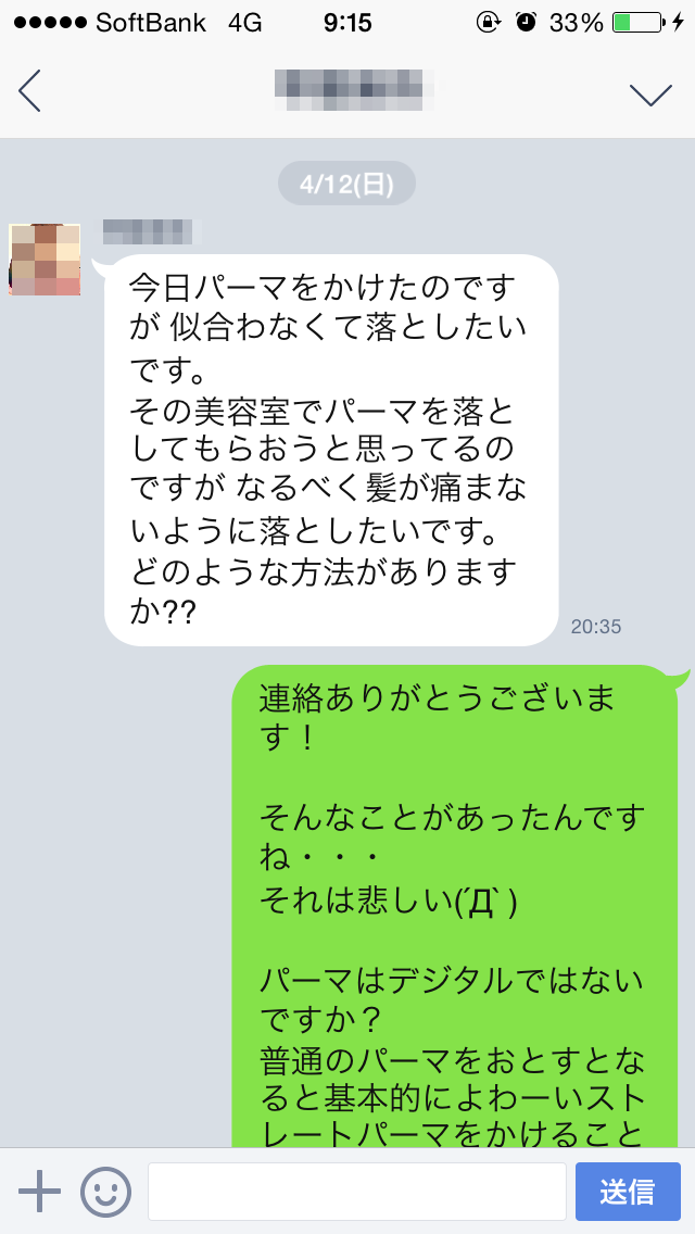 くわも、桑本、affect、アフェクト、名古屋、美容師、新瑞橋、