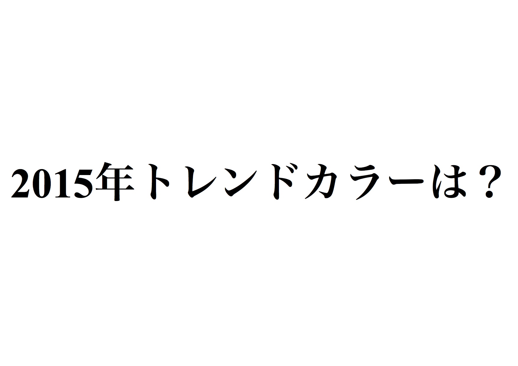 くわも、桑本、affect、アフェクト、名古屋、美容師、新瑞橋、