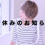 4月25日はお休みをいただいております。