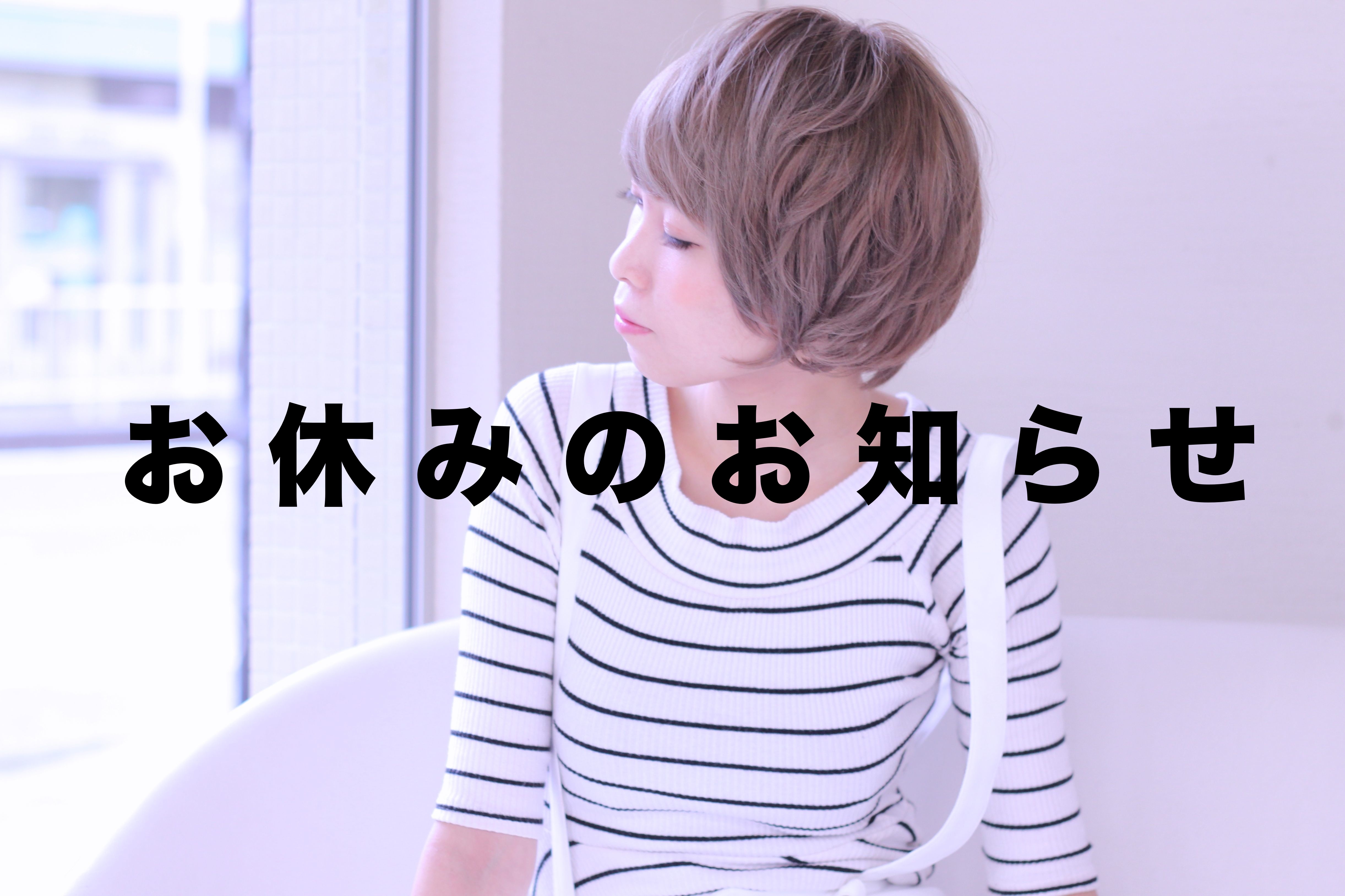 くわも、桑本、affect、アフェクト、名古屋、美容師、新瑞橋、