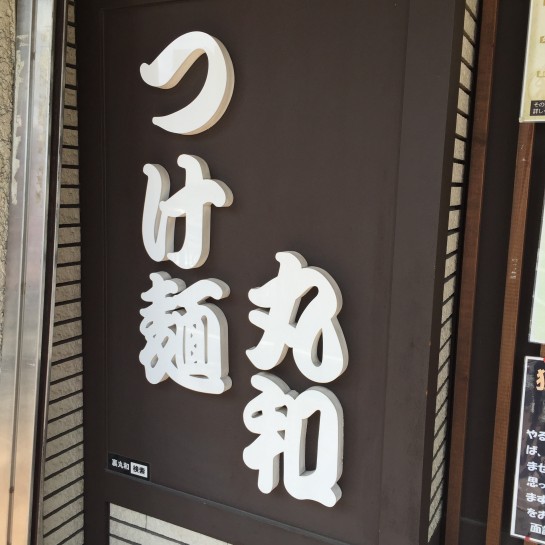 くわも、桑本、affect、アフェクト、名古屋、美容師、新瑞橋、