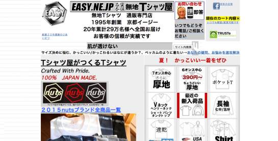 くわも、桑本、affect、アフェクト、名古屋、美容師、新瑞橋、