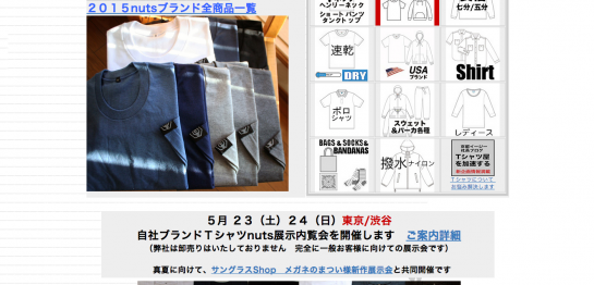 くわも、桑本、affect、アフェクト、名古屋、美容師、新瑞橋、