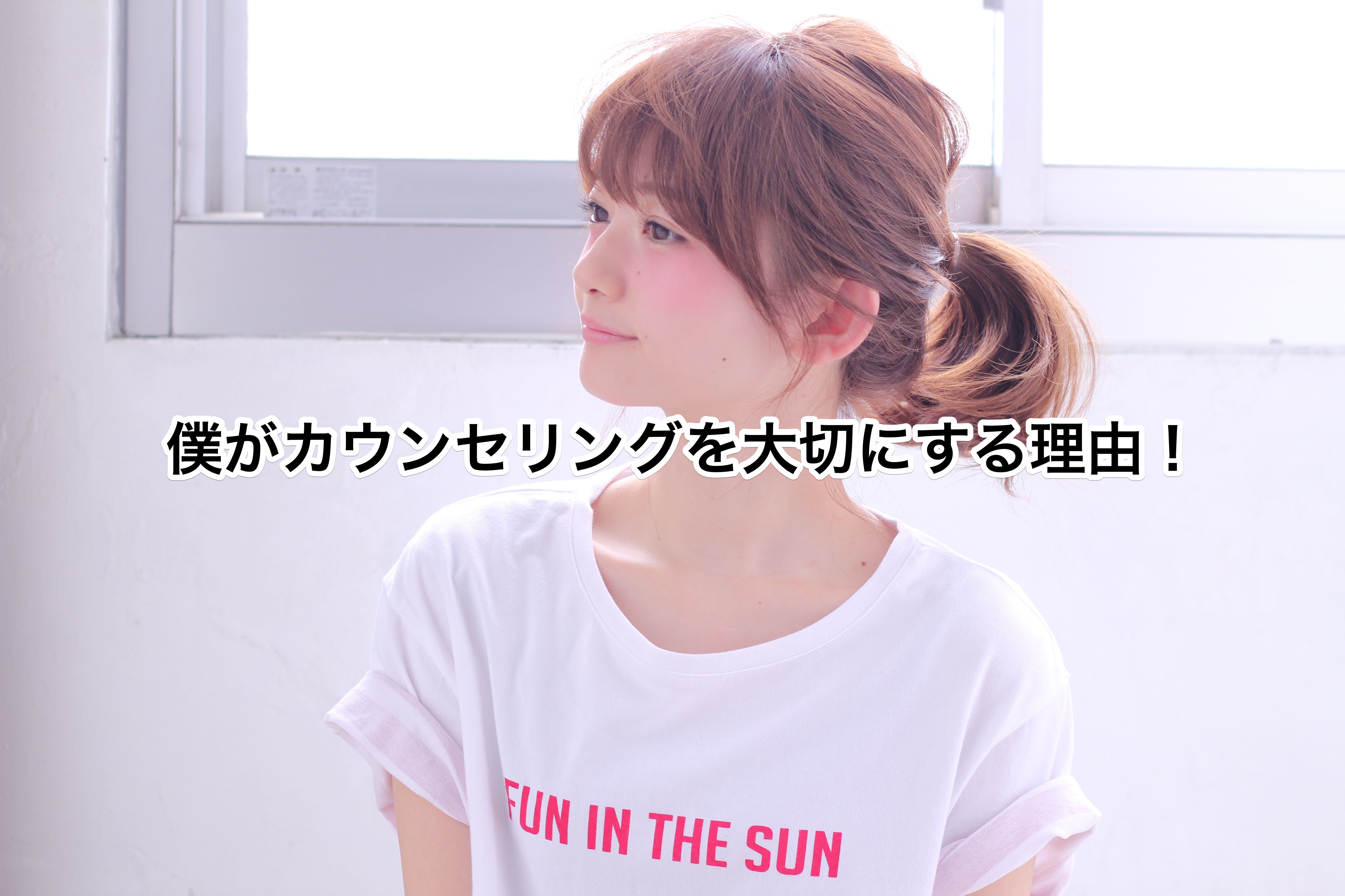 くわも,桑本,affect,アフェクト,名古屋,美容師,新瑞橋