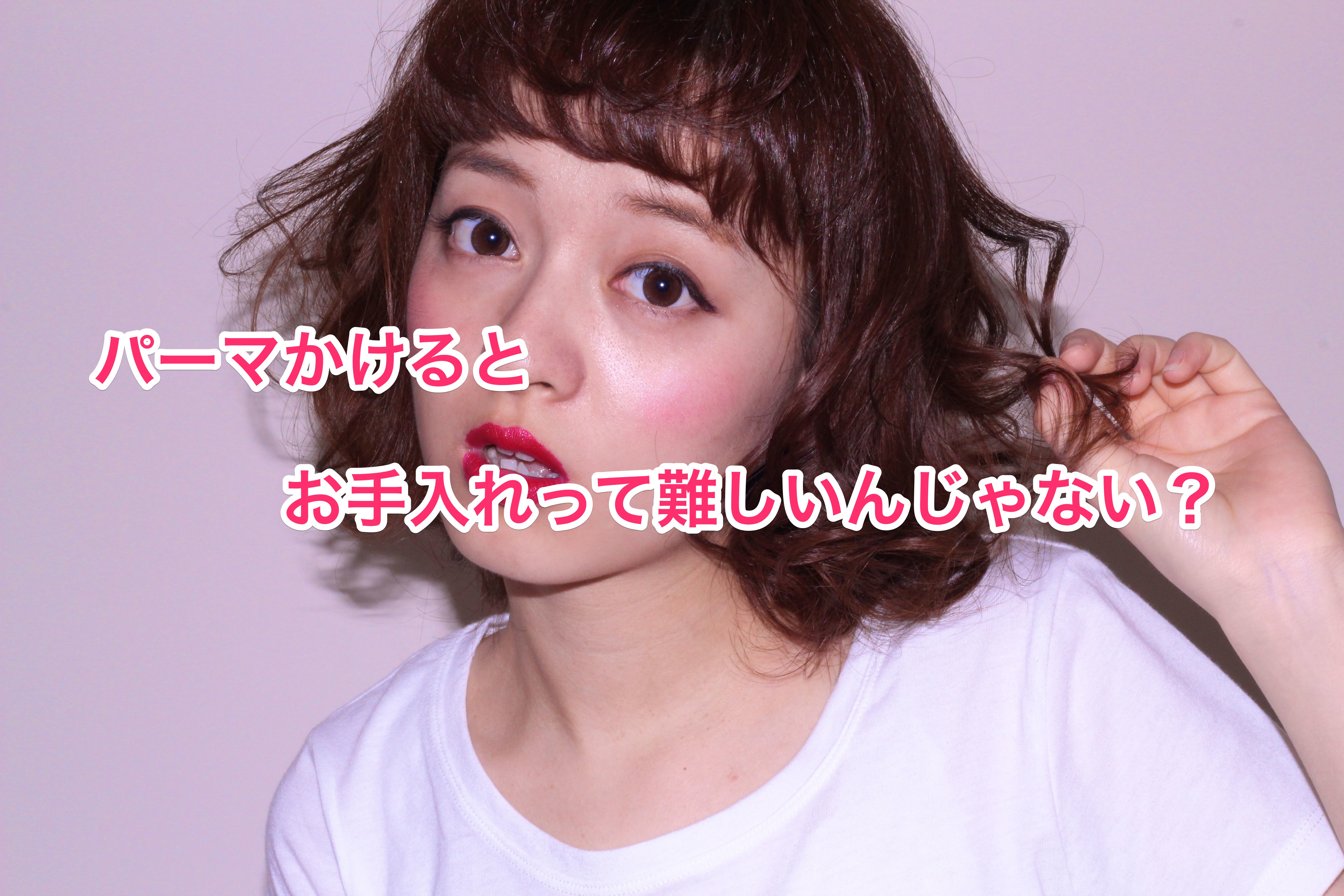 くわも,桑本,affect,アフェクト,名古屋,美容師,新瑞橋