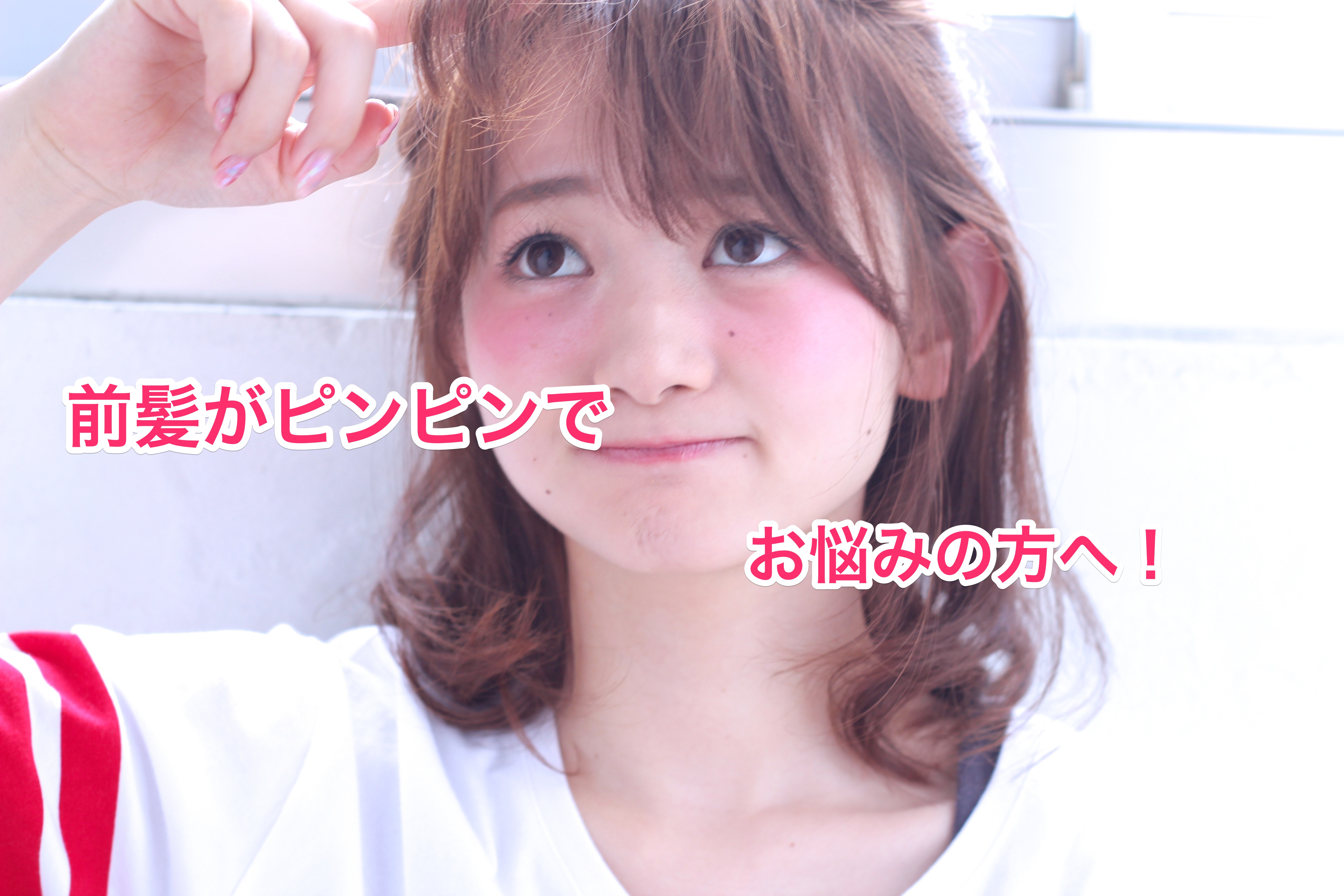 くわも,桑本,affect,アフェクト,名古屋,美容師,新瑞橋