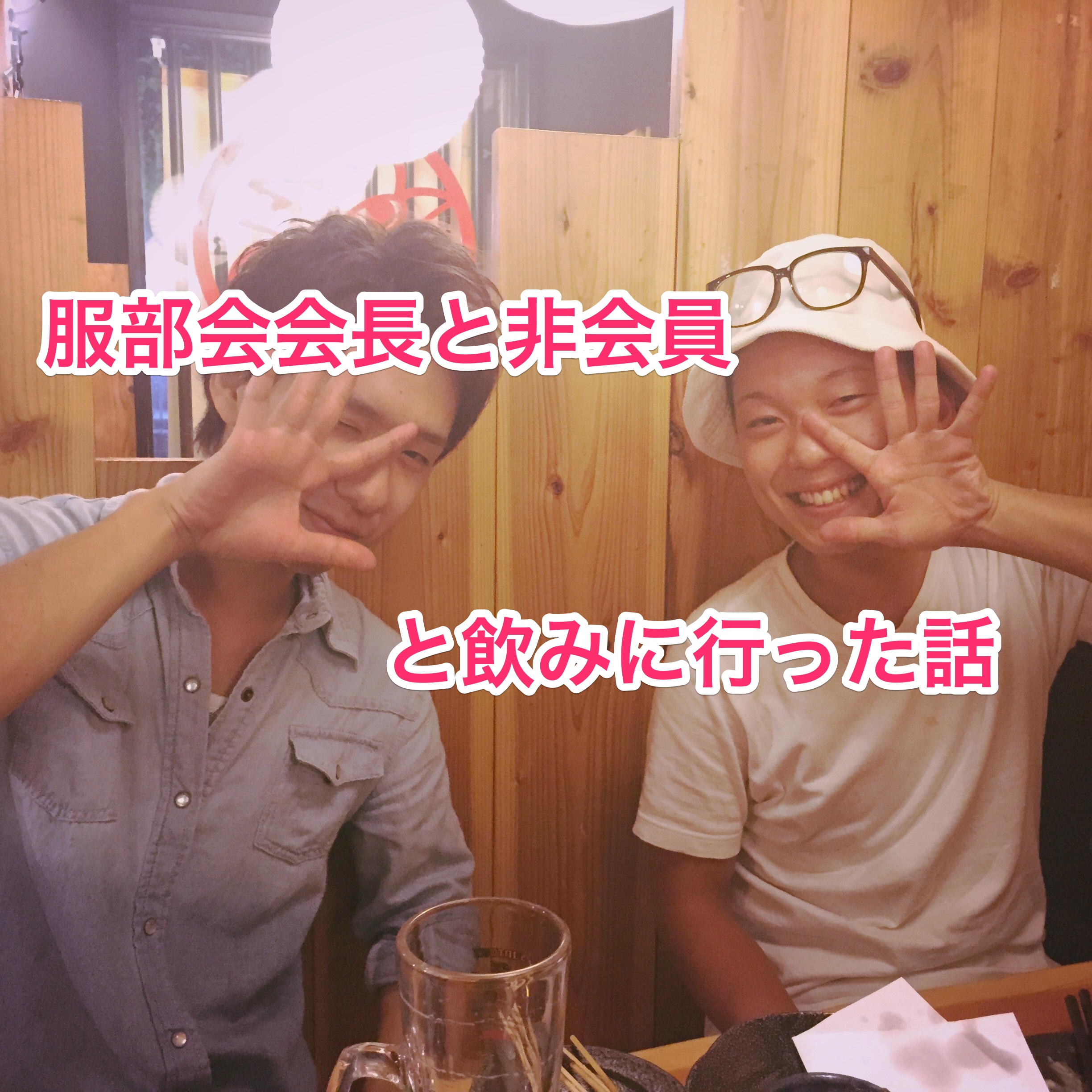 くわも,桑本,affect,アフェクト,名古屋,美容師,新瑞橋