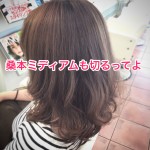 桑本ミディアムも切るってよ