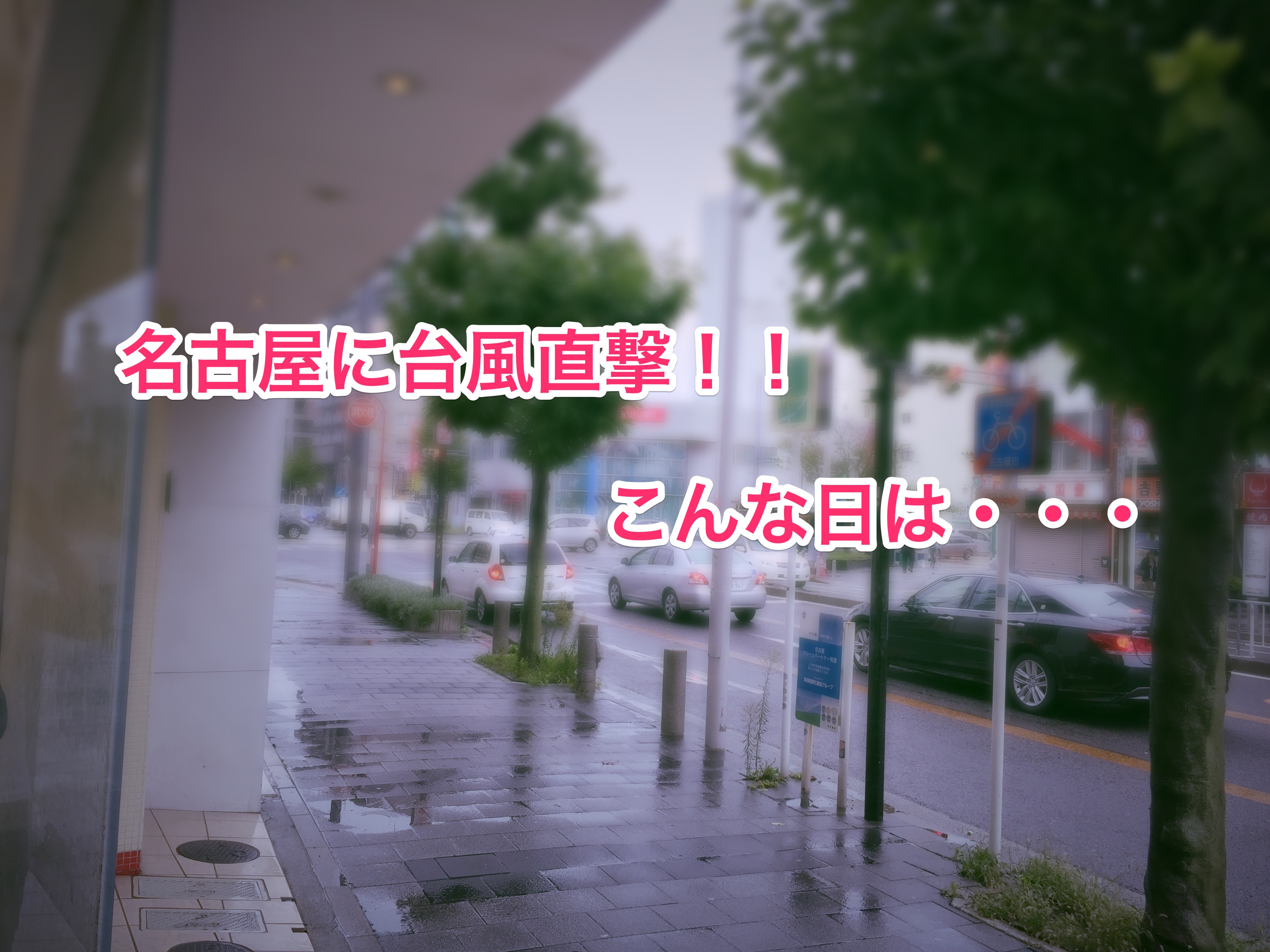 くわも,桑本,affect,アフェクト,名古屋,美容師,新瑞橋