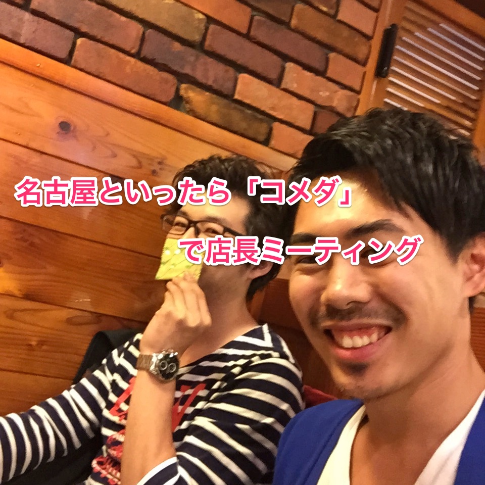 くわも,桑本,affect,アフェクト,名古屋,美容師,新瑞橋