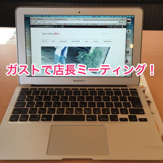 くわも,桑本,affect,アフェクト,名古屋,美容師,新瑞橋