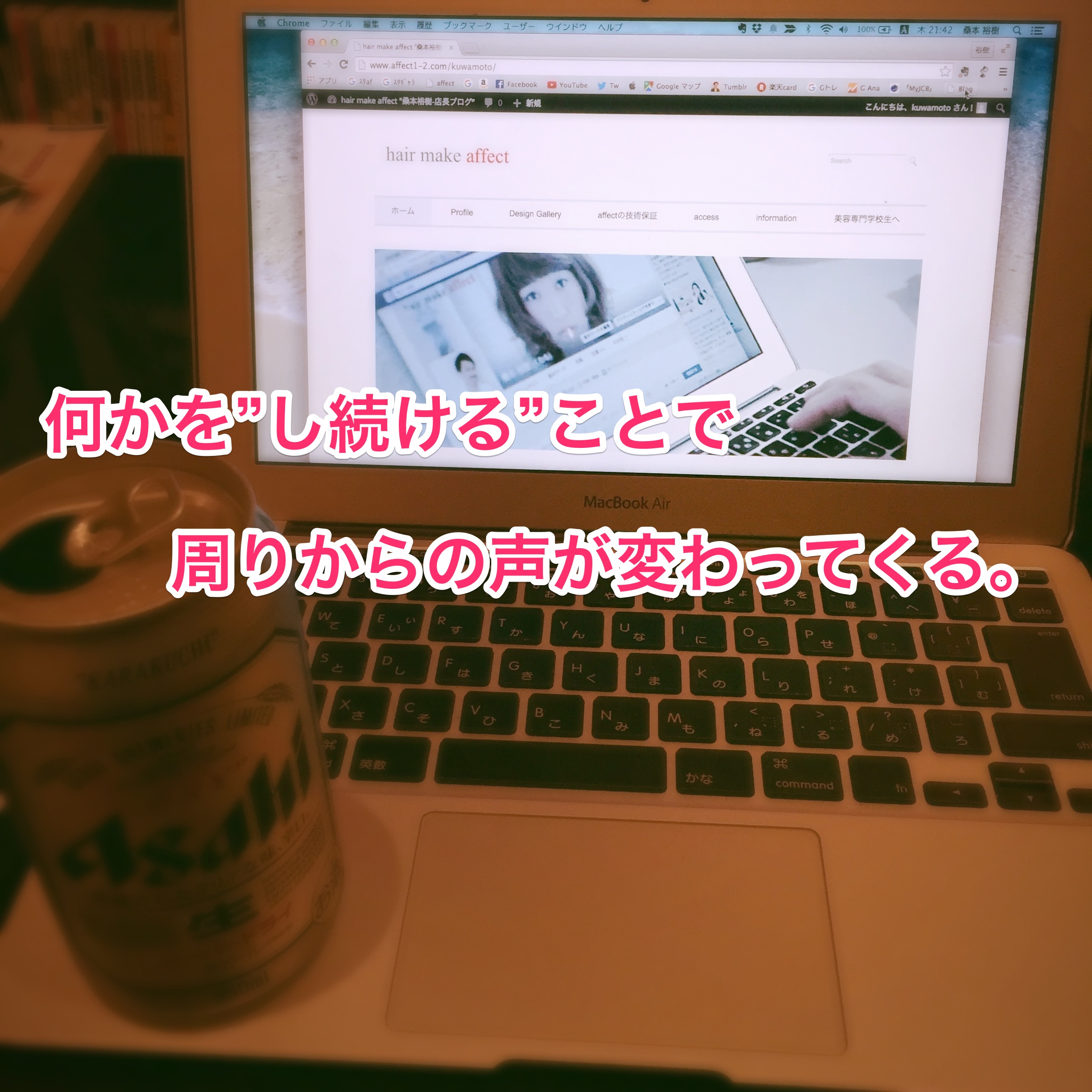 くわも,桑本,affect,アフェクト,名古屋,美容師,新瑞橋