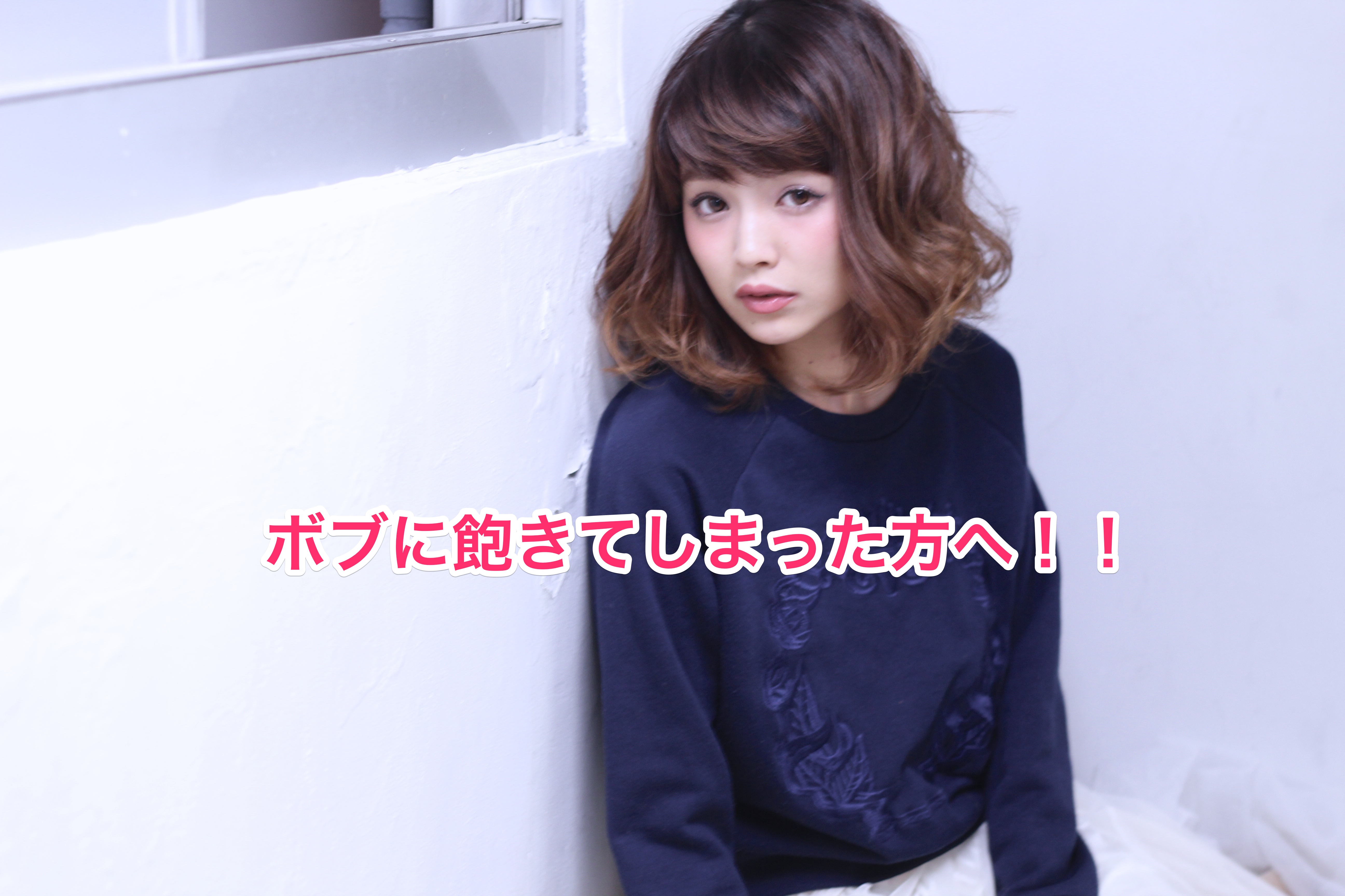 くわも,桑本,affect,アフェクト,名古屋,美容師,新瑞橋くわも,桑本,affect,アフェクト,名古屋,美容師,新瑞橋