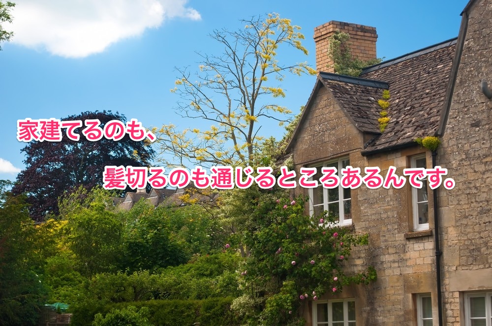 くわも,桑本,affect,アフェクト,名古屋,美容師,新瑞橋くわも,桑本,affect,アフェクト,名古屋,美容師,新瑞橋