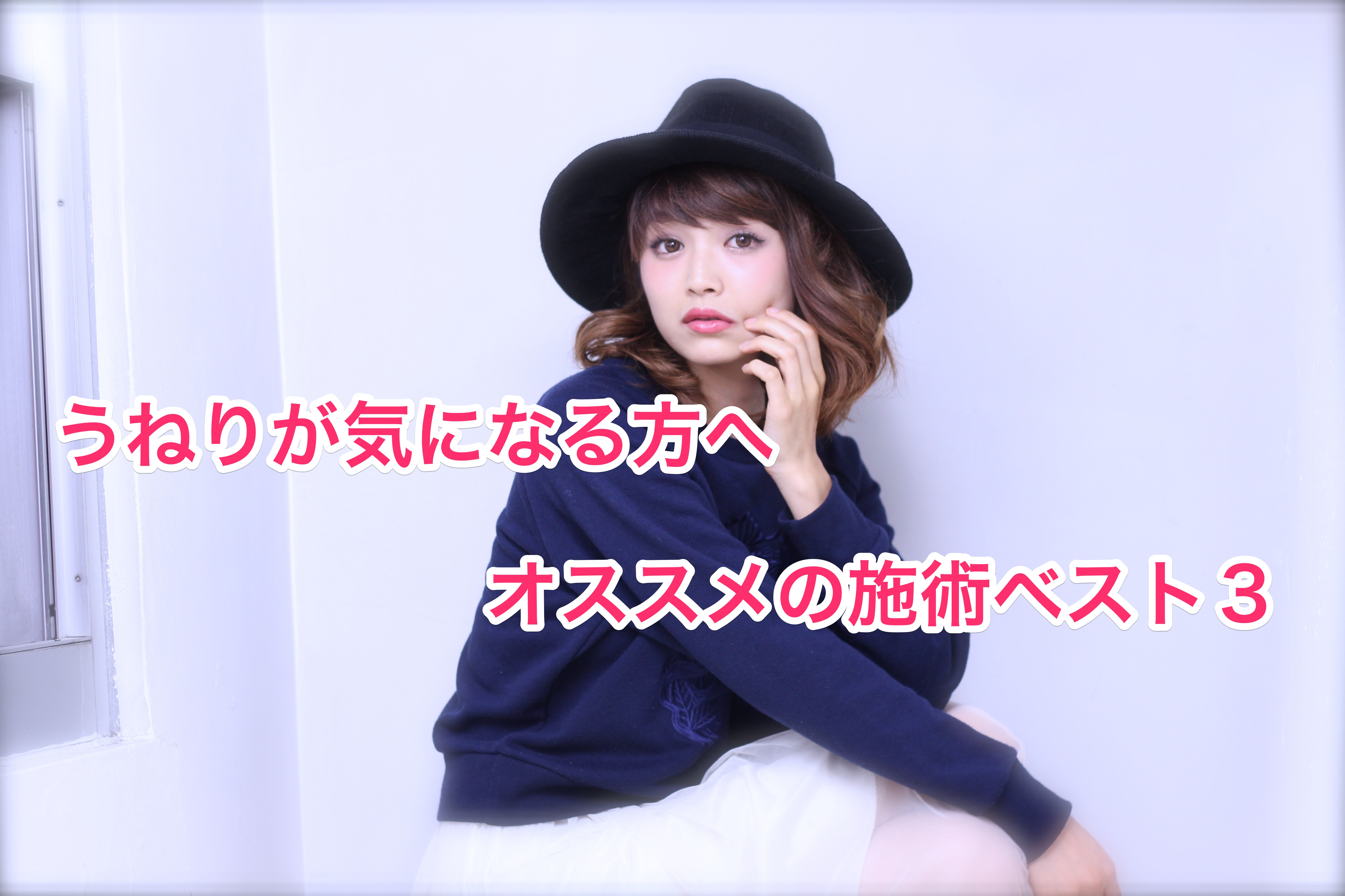 くわも,桑本,affect,アフェクト,名古屋,美容師,新瑞橋くわも,桑本,affect,アフェクト,名古屋,美容師,新瑞橋