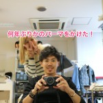 何年ぶりかのパーマかけた！