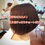 オトナ女子にオススメ！えり足すっきりショートボブ！