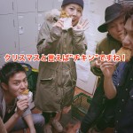 クリスマスと言えば”チキン”ですね！