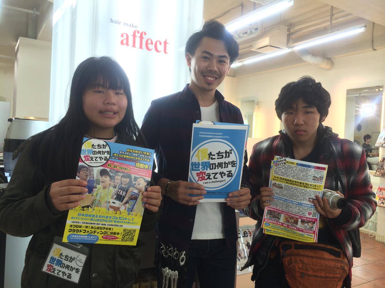 くわも,桑本,affect,アフェクト,名古屋,美容師,新瑞橋くわも,桑本,affect,アフェクト,名古屋,美容師,新瑞橋