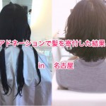 ヘアドネーションで髪を寄付した結果！in名古屋