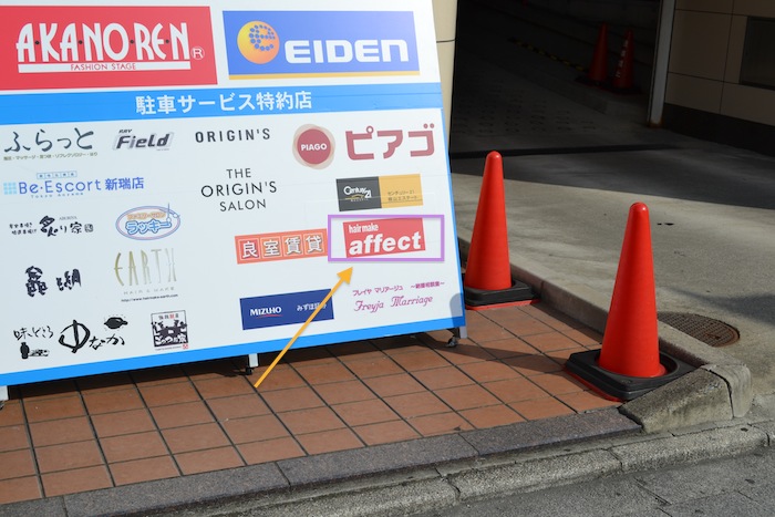 あかのれん 入り口