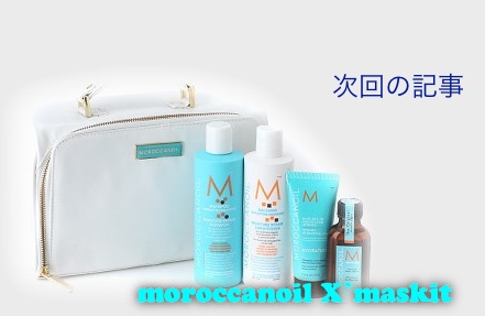 moroccanoil X`maskit affect