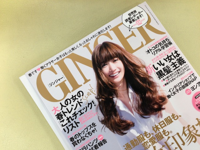 affect_ginger_copycut