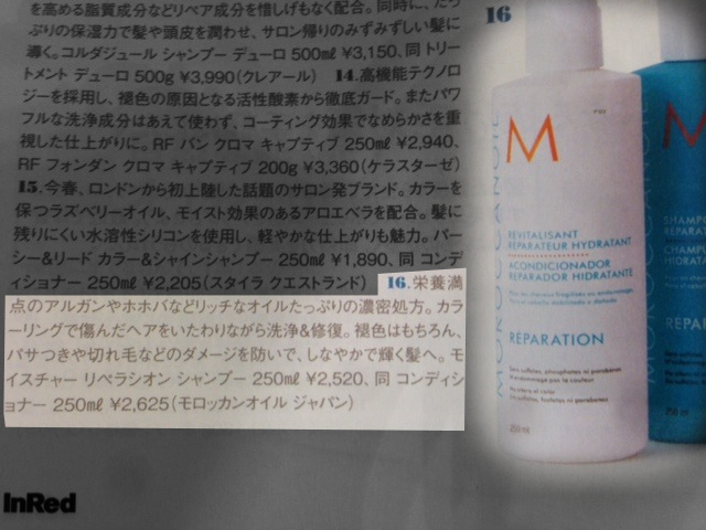 affect_moroccanoil_shampoo