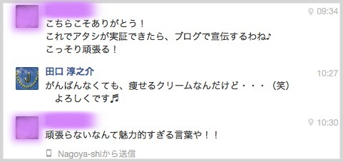 Delipidex nagoya affect