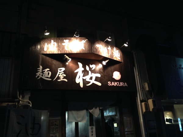 2 nagoya affect aratamabashi