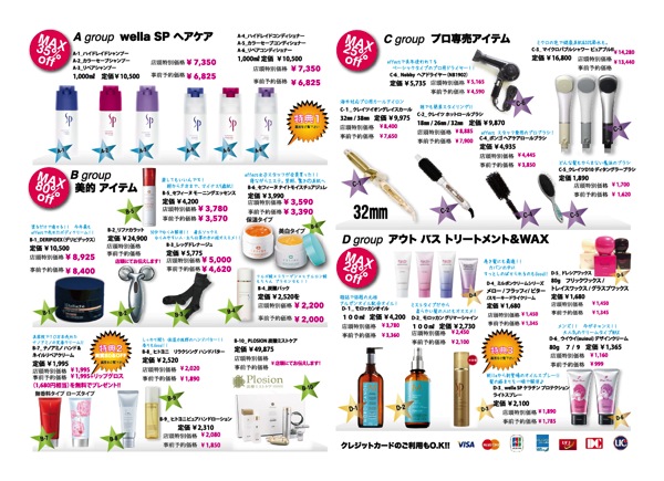 Affect aratamabashi sale 1